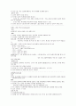 [간호]특수검사와 간호 17페이지