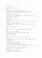 [간호]특수검사와 간호 20페이지