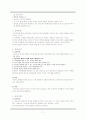 상담이론 7페이지