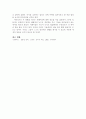 영화 말아톤 감상문  2페이지