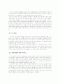 일본어를 택한 작가 김사량 연구  9페이지