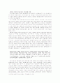 일본어를 택한 작가 김사량 연구  12페이지