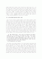 일본어를 택한 작가 김사량 연구  14페이지