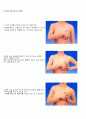 유방마사지방법 3페이지