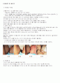 유방마사지방법 7페이지