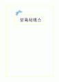 보육서비스 1페이지