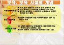 보육서비스 4페이지