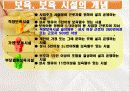 보육서비스 5페이지