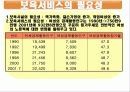 보육서비스 6페이지