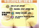 보육서비스 8페이지
