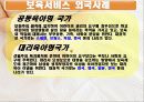 보육서비스 9페이지