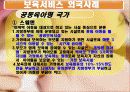 보육서비스 10페이지