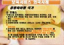 보육서비스 11페이지