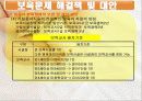 보육서비스 14페이지