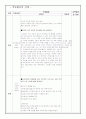 영유아 치아관리 보건교육 계획안 4페이지