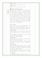 영유아 치아관리 보건교육 계획안 5페이지