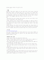 비스테로이성 항염증제 3페이지