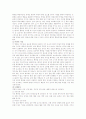 통증간호 2페이지