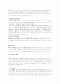현대백화점 기업분석및 마케팅전략 10페이지