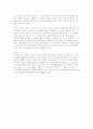 (독후감)경영,마케팅관련 서적 읽고 독후감쓰기-「컨셉의 연금술사」를 읽고. 4페이지