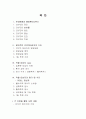 copd 만성폐쇄성질환 & 식단 & 객혈 2페이지