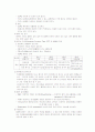 copd 만성폐쇄성질환 & 식단 & 객혈 5페이지