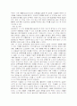 [경영과의사결정]온실가스규제와 환경산업 전망(리포트) 10페이지