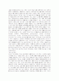 [경영과의사결정]온실가스규제와 환경산업 전망(리포트) 12페이지