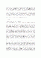 [경영과의사결정]온실가스규제와 환경산업 전망(리포트) 13페이지