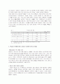 [경영과의사결정]온실가스규제와 환경산업 전망(리포트) 16페이지