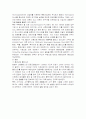 [경영과의사결정]온실가스규제와 환경산업 전망(리포트) 21페이지