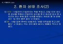 만성폐쇄성폐질환 & 객혈 질환조사와 식단 ppt 24페이지