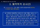 만성폐쇄성폐질환 & 객혈 질환조사와 식단 ppt 34페이지