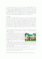 [마케팅원론]키즈마케팅의 정의와 마케팅 사례분석(A+리포트) 12페이지