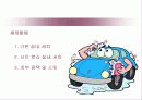 [벤처창업론]'출장세차' 창업계획서(리포트) 18페이지