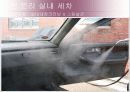[벤처창업론]'출장세차' 창업계획서(리포트) 32페이지