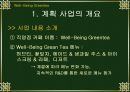 사업계획서 7페이지