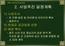 사업계획서 10페이지
