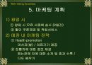 사업계획서 17페이지