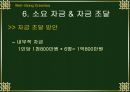 사업계획서 23페이지