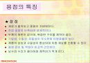 용접(welding) 5페이지
