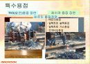 용접(welding) 13페이지