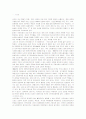 유럽에서의 난민발생과 난민보호장치 및 제도에 관한 고찰 2페이지