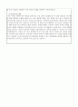 연세대 편입 사학과 학업계획서 2페이지