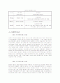 우리나라 금융산업의 구조조정과 그 전망 - 국내 금융구조조정의 구조조정과정을 설명하고 금융산업 발전을 위한 앞으로의 구조조정방향 제시 7페이지