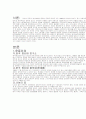 위안부 문제를 알아보고 앞으로 우리가 가져야 될 바람직한 자세를 알아보시오 2페이지
