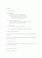 은행 소유 및 지배구조와 경영통제 6페이지