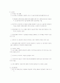 은행 소유 및 지배구조와 경영통제 7페이지
