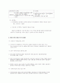 은행 소유 및 지배구조와 경영통제 9페이지