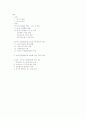 중국과 한국의 무역분쟁-한-중 통상 분쟁 사례분석 및 해결 방안과 향후 양국 국제 통상 확대 방안 2페이지